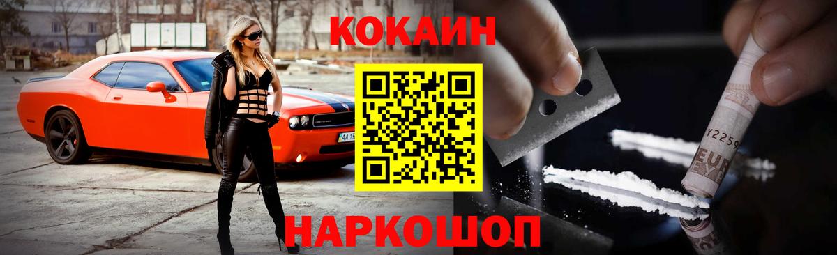 Кокаин Эквадор Воткинск