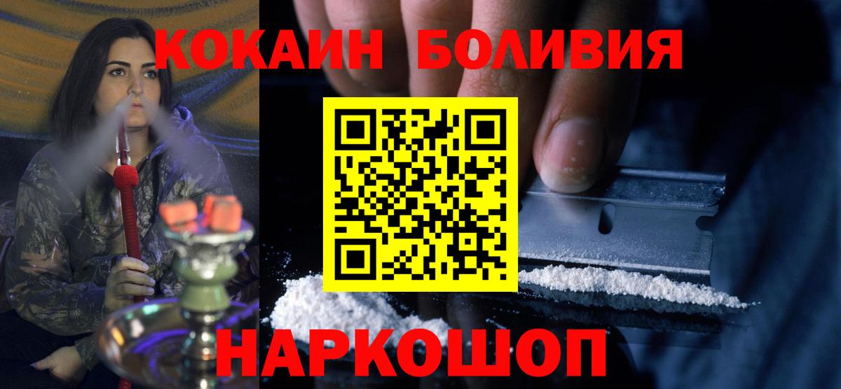 даркнет сайт  Вход с VPN  Кокаин 99%  Воткинск  COCAIN FishScale 