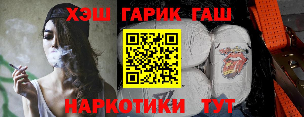 ГАШИШ убойный  ГАШ  Воткинск  Гашиш индика сатива  Вход с VPN 