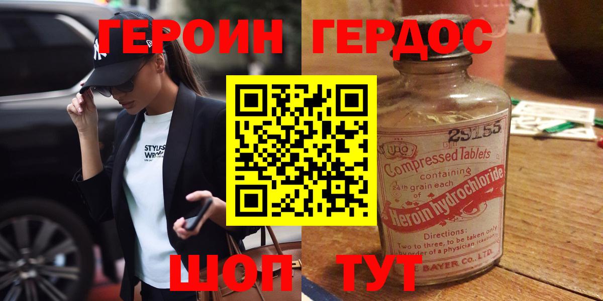 Воткинск  Героин белый  Вход с VPN 