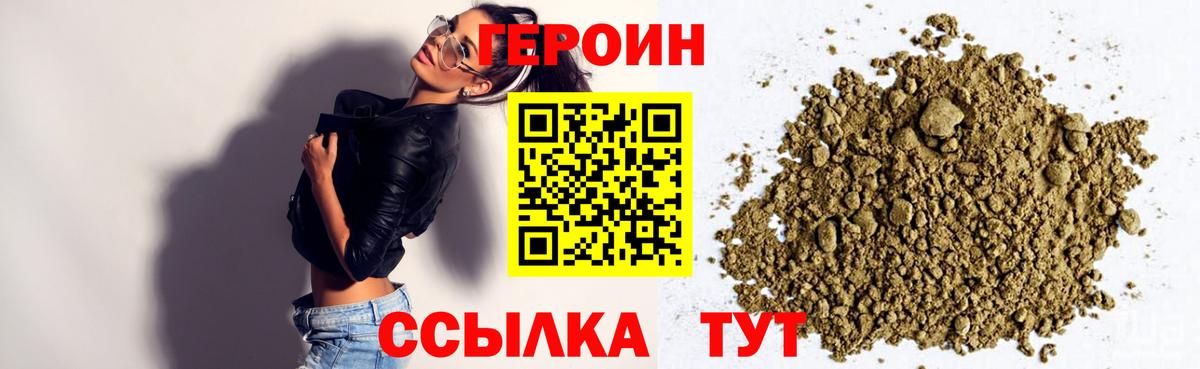 Героин гречка Воткинск