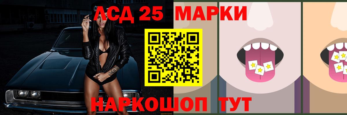 Лсд 25 экстази кислота Воткинск