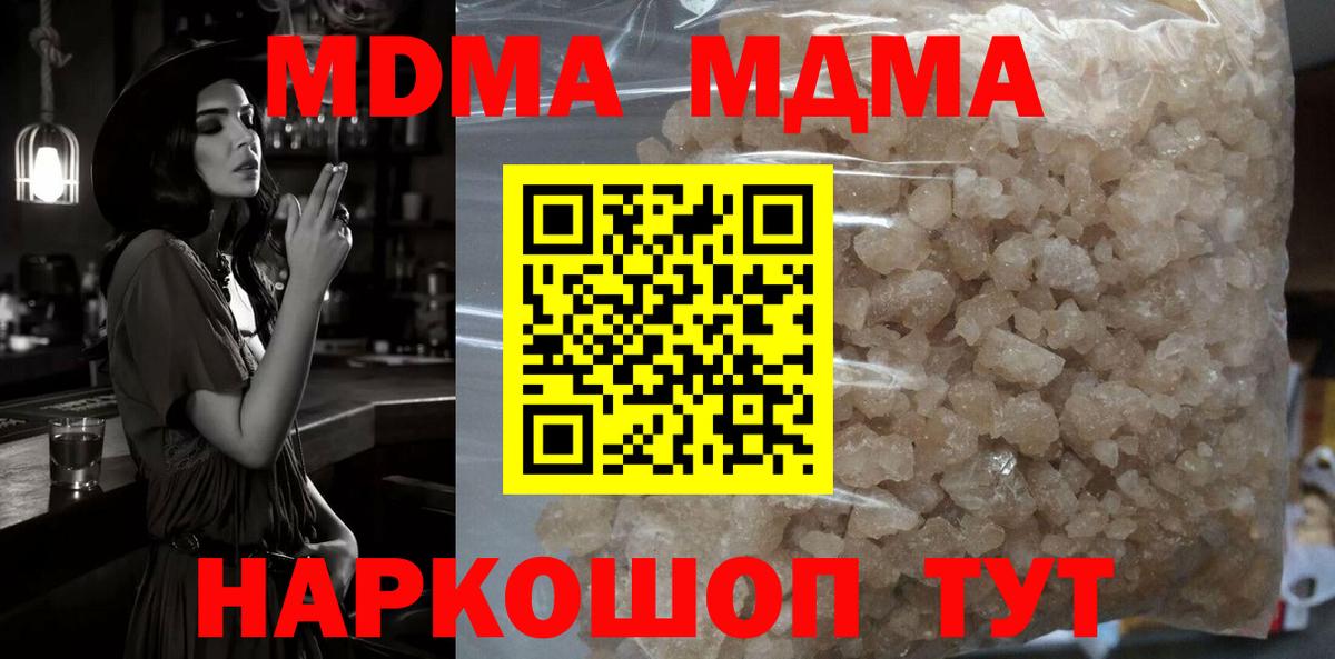 MDMA  MDMA Molly  Воткинск  Вход с VPN  MDMA Molly 