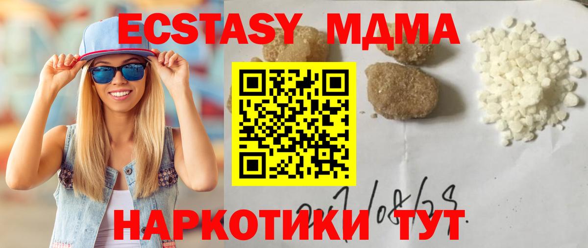 MDMA crystal Воткинск