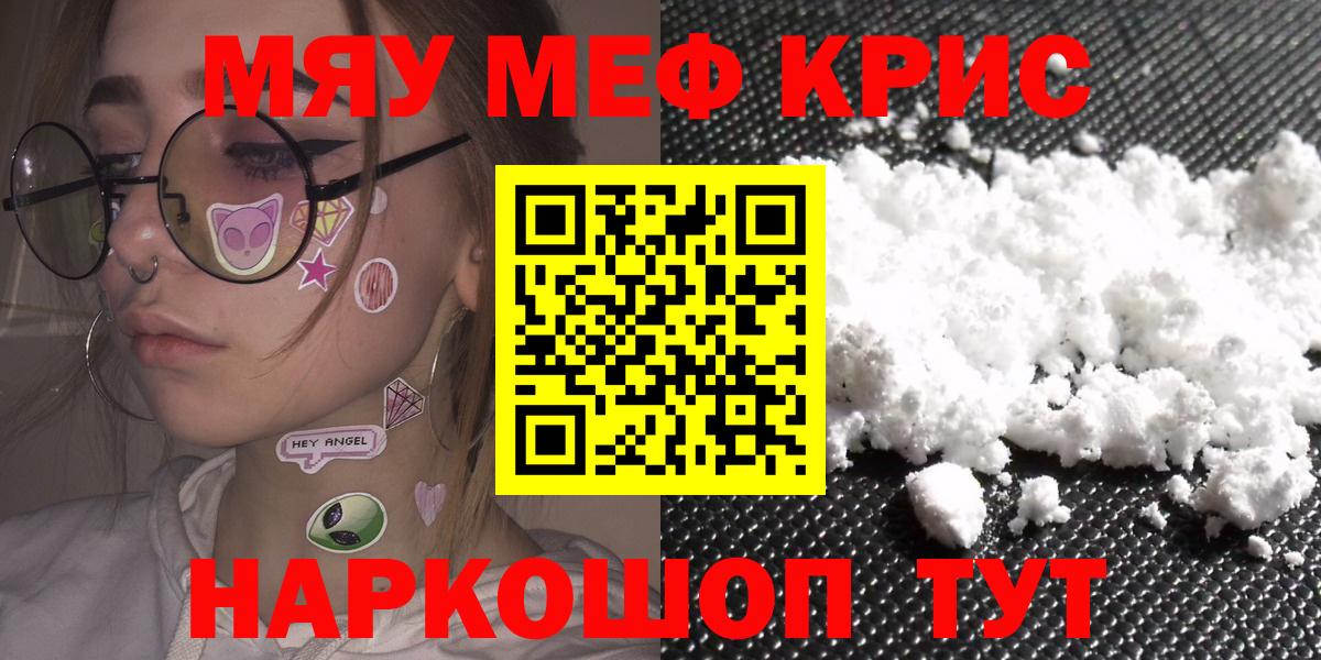 Воткинск  где можно купить наркотик  Вход с VPN  Меф мяу мяу  МЕФ mephedrone  Меф 