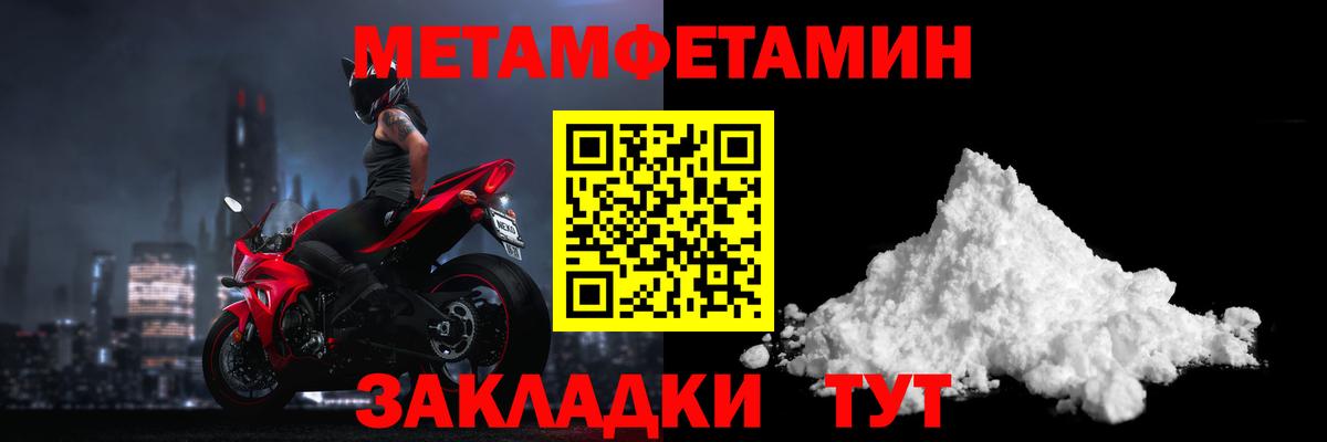 Воткинск  МЕТАМФЕТАМИН витя  Вход с VPN  МЕТАМФЕТАМИН витя 