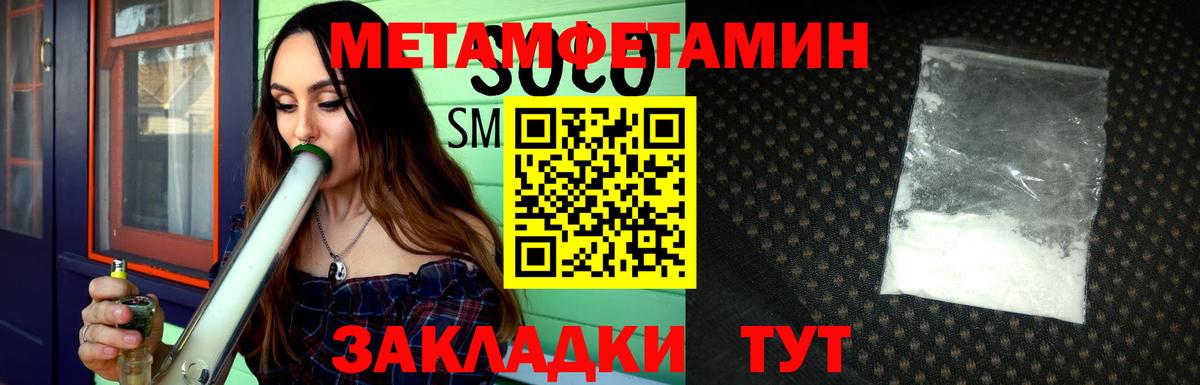 МЕТАМФЕТАМИН витя Воткинск