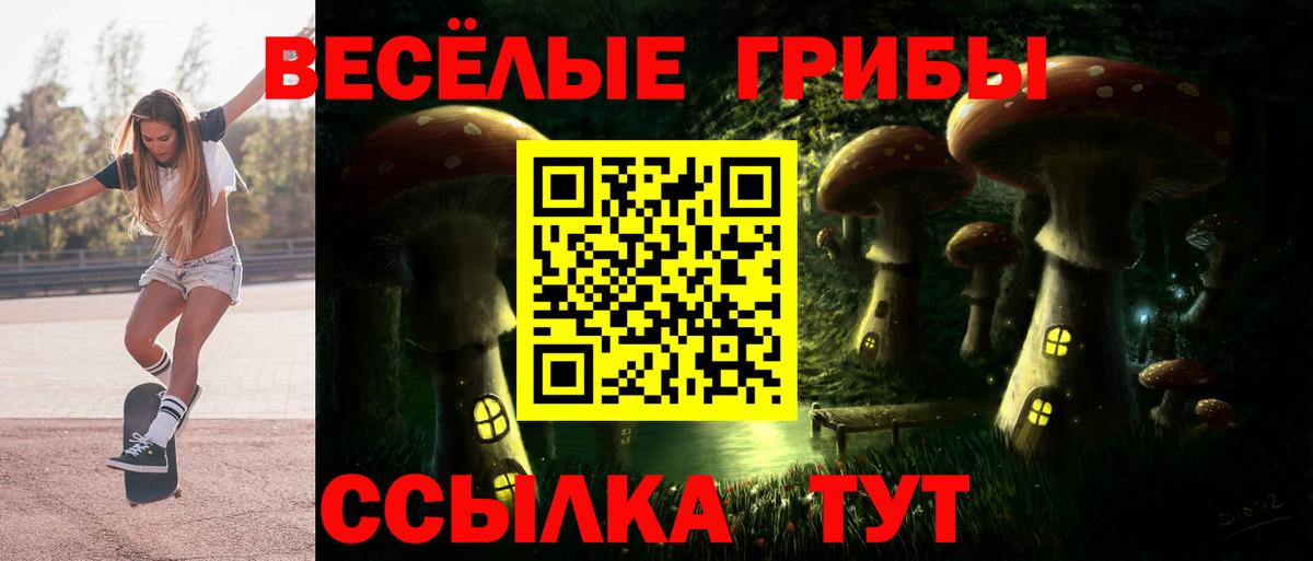 Воткинск  Галлюциногенные грибы Psilocybe  Вход с VPN  Галлюциногенные грибы мухоморы 