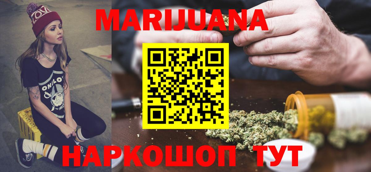Канабис индика  Шишки марихуана AK-47  Бошки Шишки LSD WEED  Вход с VPN  Воткинск 